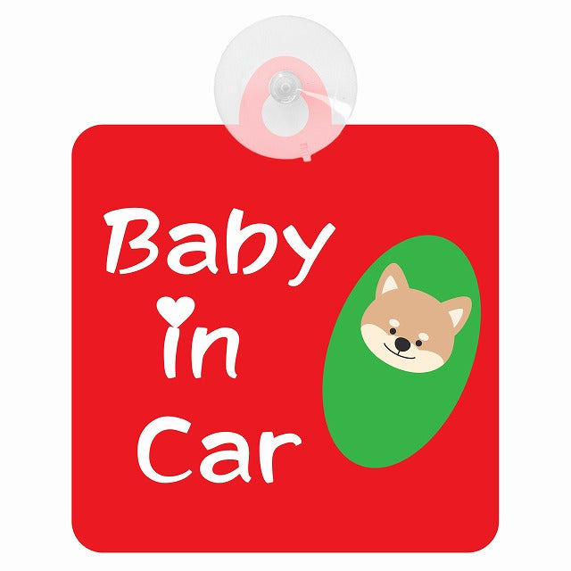 アニマル いぬ おくるみ巻き Baby in Car 車用吸盤付サイン 12.4x14.6cm