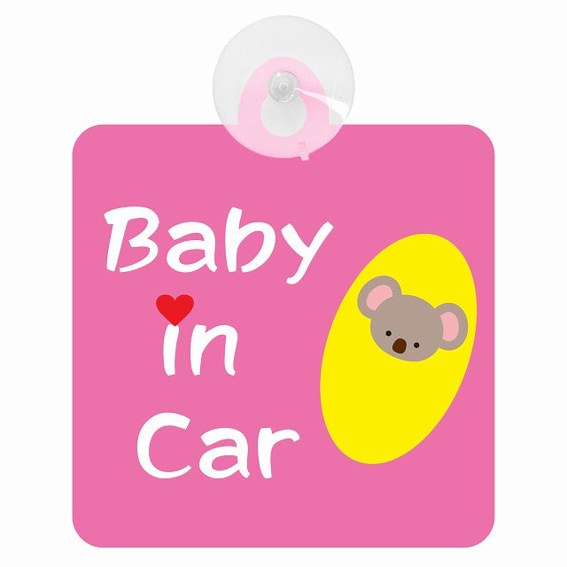 アニマル こあら おくるみ巻き Baby in Car 車用吸盤付サイン 12.4x14.6cm