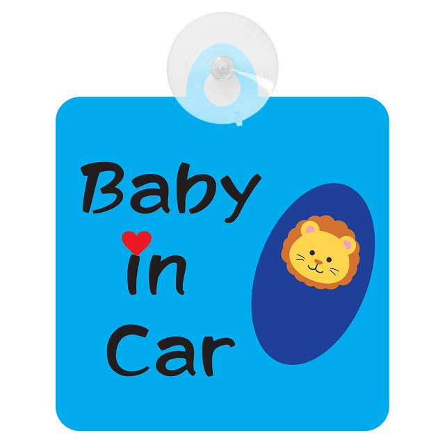 アニマル らいおん おくるみ巻き Baby in Car 車用吸盤付サイン 12.4x14.6cm