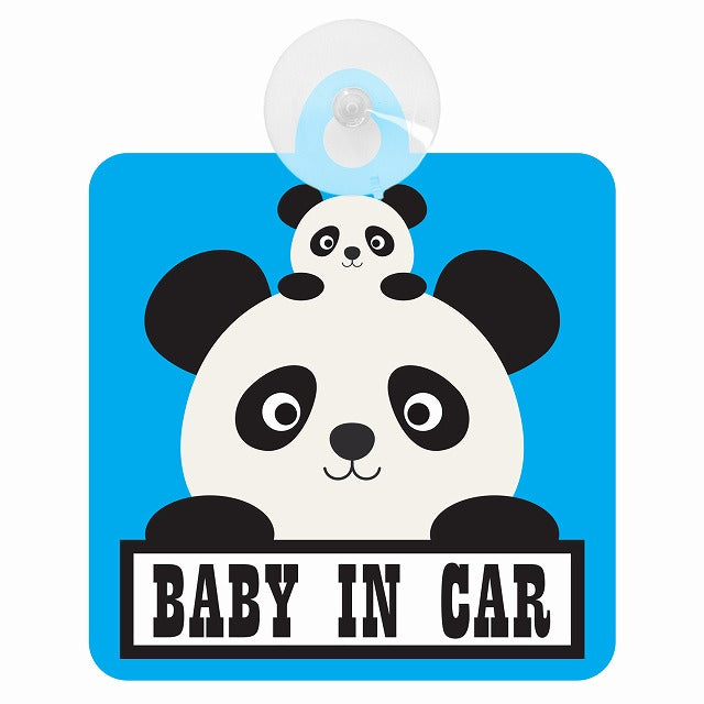 アニマル ぱんだ Baby in Car 車用吸盤付サイン 12.4x14.6cm