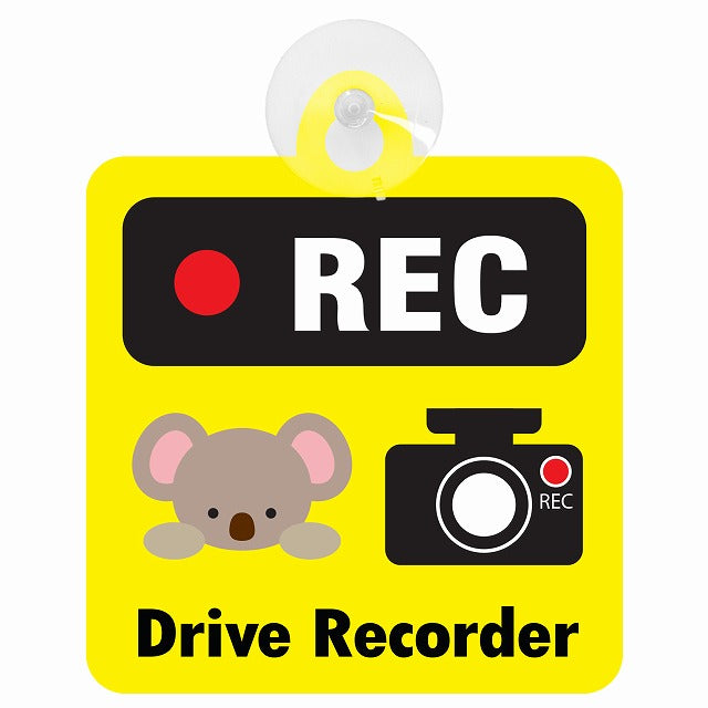 アニマル こあら イエロー REC Drive Recorder ドライブレコーダー 車用吸盤付サイン 12.4x14.6cm