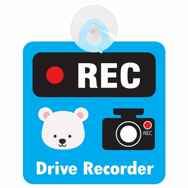 アニマル しろくま ブルー REC Drive Recorder ドライブレコーダー 車用吸盤付サイン 12.4x14.6cm