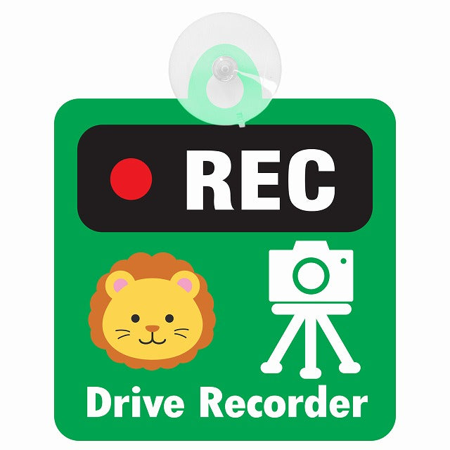 アニマル らいおん グリーン REC Drive Recorder ドライブレコーダー 車用吸盤付サイン 12.4x14.6cm