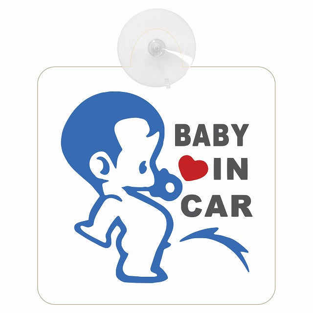 BABY IN CAR 小便小僧 ホワイト 車用吸盤付サイン 12.4x14.6cm
