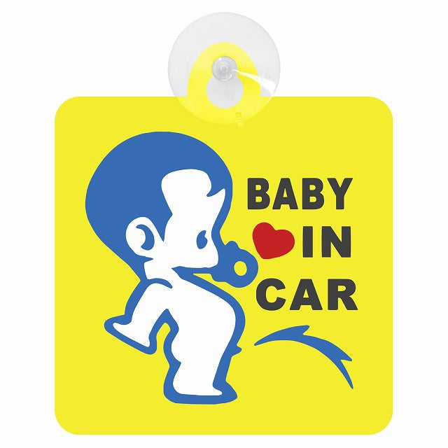 BABY IN CAR 小便小僧 イエロー 車用吸盤付サイン 12.4x14.6cm