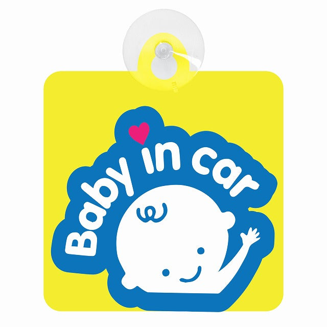 BABY IN CAR アウトライン イエロー 車用吸盤付サイン 12.4x14.6cm