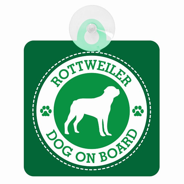 DOG ON BOARD ROTTWEILER ロットワイラー グリーン 肉球マーク 車用吸盤付サイン 12.4x14.6cm