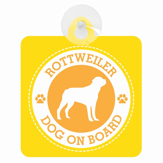 DOG ON BOARD ROTTWEILER ロットワイラー イエロー 肉球マーク 車用吸盤付サイン 12.4x14.6cm