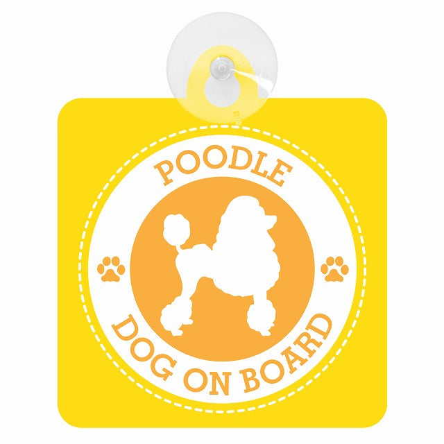 DOG ON BOARD POODLE プードル イエロー 肉球マーク 車用吸盤付サイン 12.4x14.6cm