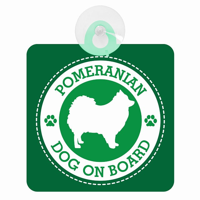 DOG ON BOARD POMERANIAN ポメラニアン グリーン 肉球マーク 車用吸盤付サイン 12.4x14.6cm