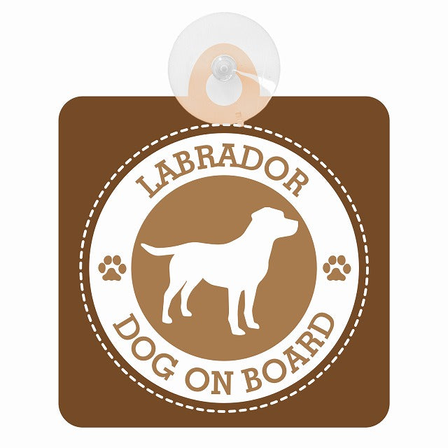 DOG ON BOARD LABRADOR ラブラドール ブラウン 肉球マーク 車用吸盤付サイン 12.4x14.6cm