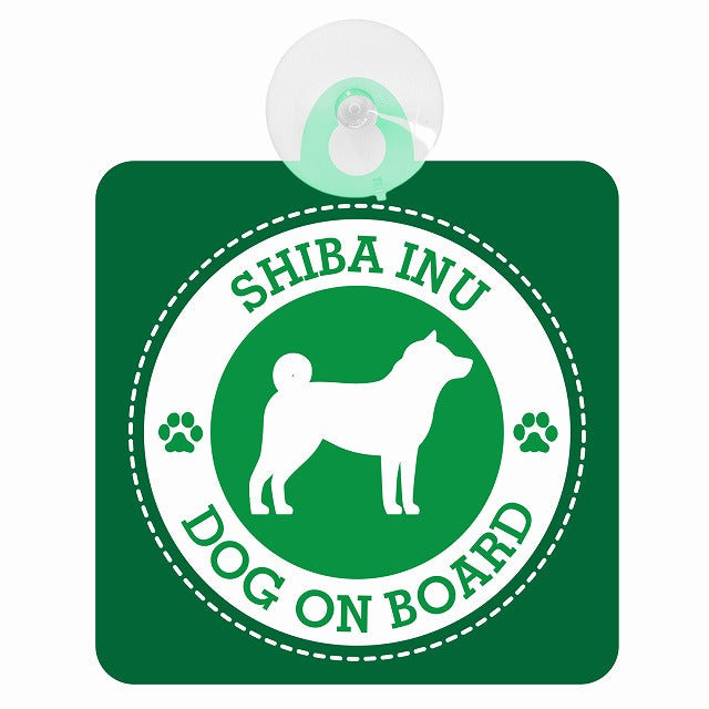 DOG ON BOARD SHIBA INU 柴犬 グリーン 肉球マーク 車用吸盤付サイン 12.4x14.6cm