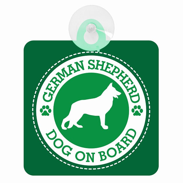 DOG ON BOARD GERMAN SHEPHERD シェパード グリーン 肉球マーク 車用吸盤付サイン 12.4x14.6cm