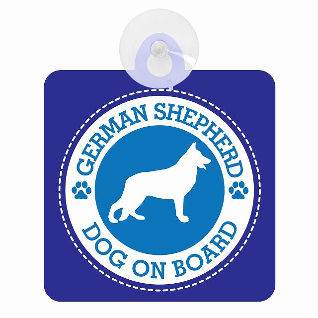 DOG ON BOARD GERMAN SHEPHERD シェパード ブルー 肉球マーク 車用吸盤付サイン 12.4x14.6cm
