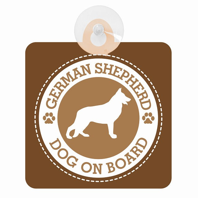 DOG ON BOARD GERMAN SHEPHERD シェパード ブラウン 肉球マーク 車用吸盤付サイン 12.4x14.6cm