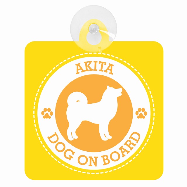 DOG ON BOARD AKITA 秋田 イエロー 肉球マーク 車用吸盤付サイン 12.4x14.6cm