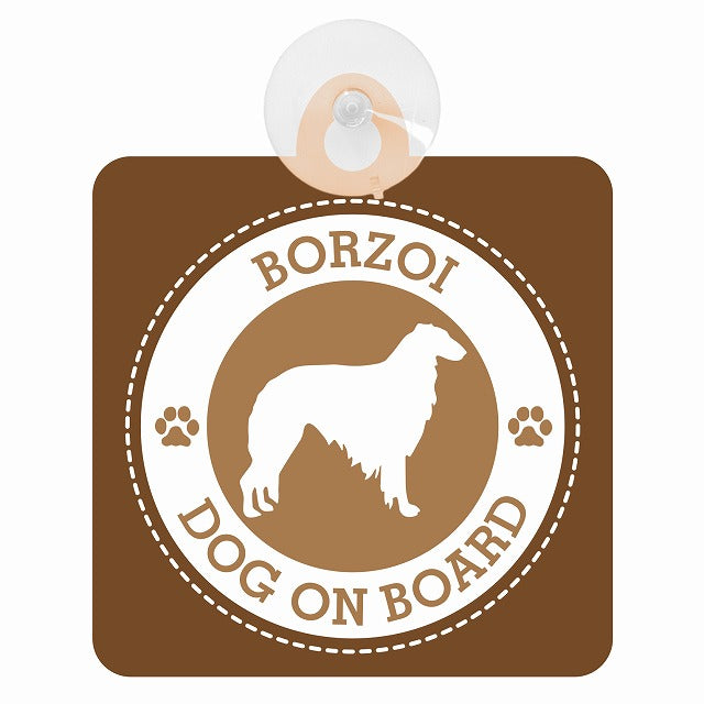 DOG ON BOARD BORZOI ボルゾイ ブラウン 肉球マーク 車用吸盤付サイン 12.4x14.6cm