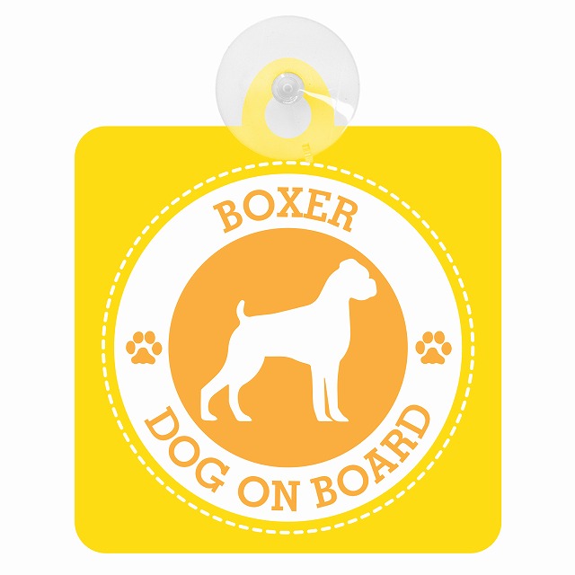DOG ON BOARD BOXER ボクサー イエロー 肉球マーク 車用吸盤付サイン 12.4x14.6cm