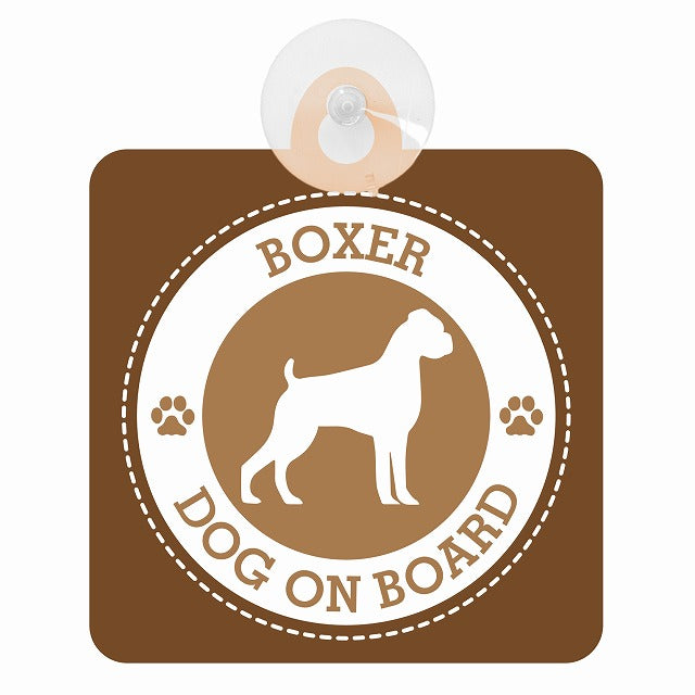 DOG ON BOARD BOXER ボクサー ブラウン 肉球マーク 車用吸盤付サイン 12.4x14.6cm