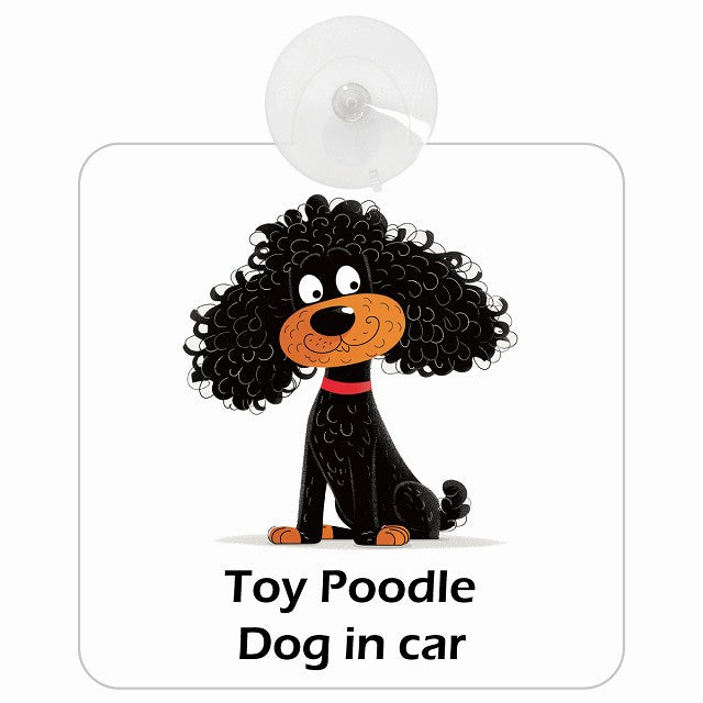 Toy Poodle トイプードル DOG IN CAR アメリカン カートゥーン スタイル アニメ風 車用吸盤付サイン 12.4x14.6cm