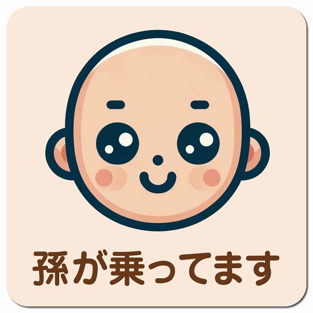 baby in car A1タイプ 車用 マグネット 13x13cm 正方形