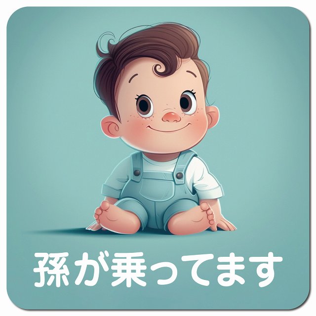 baby in car A9タイプ 車用 マグネット 13x13cm 正方形