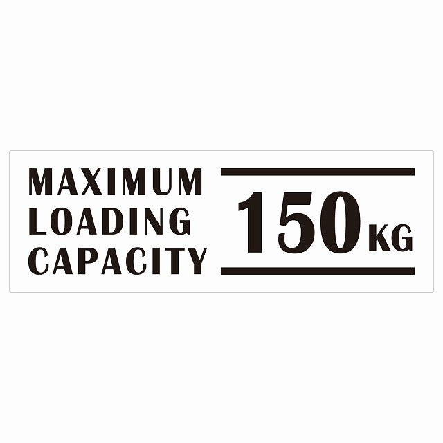 最大積載量 Maximum Loading Capacity 英語表記 ホワイト 150kg ステッカー 15x5cm