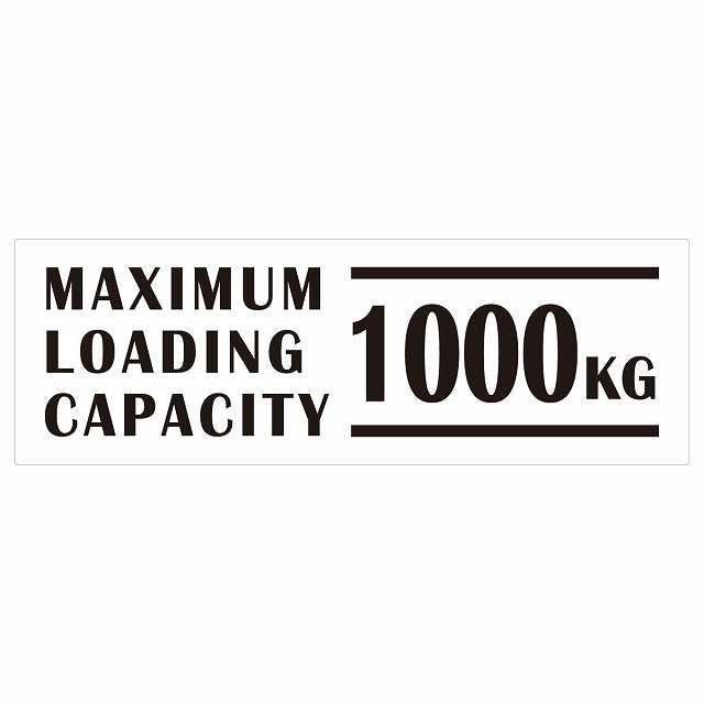 最大積載量 Maximum Loading Capacity 英語表記 ホワイト 1000kg ステッカー 15x5cm