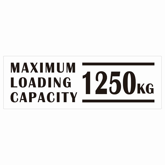 最大積載量 Maximum Loading Capacity 英語表記 ホワイト 1250kg ステッカー 15x5cm