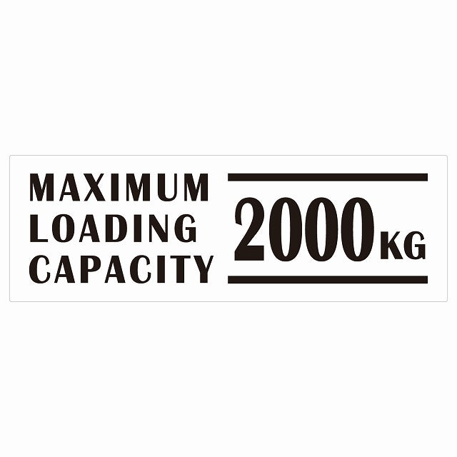 最大積載量 Maximum Loading Capacity 英語表記 ホワイト 2000kg ステッカー 15x5cm