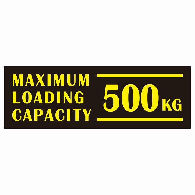 最大積載量 Maximum Loading Capacity 英語表記 ブラックイエロー 500kg ステッカー 15x5cm