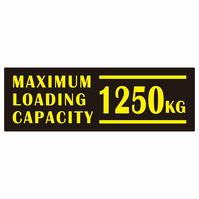 最大積載量 Maximum Loading Capacity 英語表記 ブラックイエロー 1250kg ステッカー 15x5cm