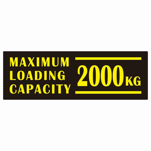 最大積載量 Maximum Loading Capacity 英語表記 ブラックイエロー 2000kg ステッカー 15x5cm