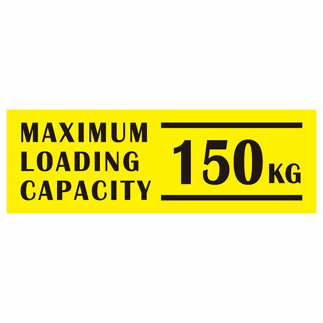 最大積載量 Maximum Loading Capacity 英語表記 イエローブラック 150kg ステッカー 15x5cm