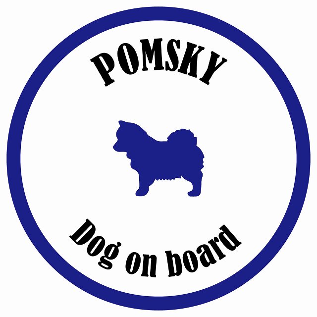 カラフル Dog on board 丸型 ポンスキー ホワイト&ネイビー 直径13cm