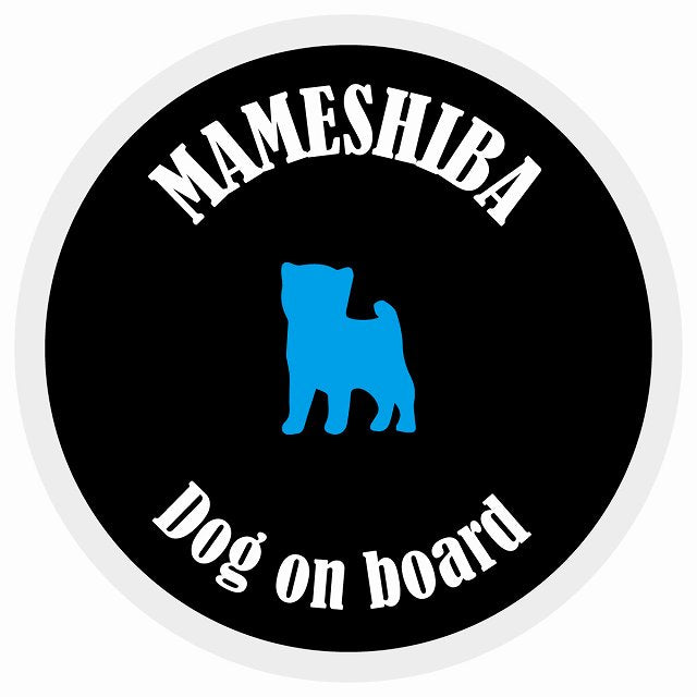 カラフル Dog on board 丸型 豆柴 ブラック&ホワイト 直径13cm