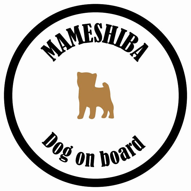 カラフル Dog on board 丸型 豆柴 ホワイト&ブラック 直径13cm