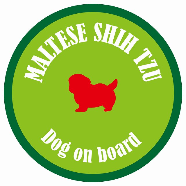 カラフル Dog on board 丸型 マルシーズー ライトグリーン&グリーン 直径13cm