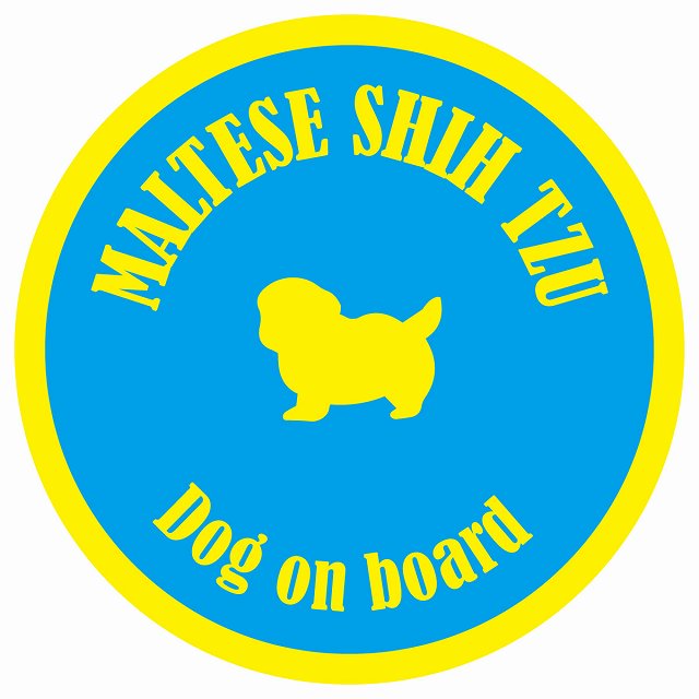 カラフル Dog on board 丸型 マルシーズー ブルー&イエロー 直径13cm