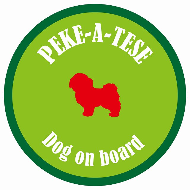 カラフル Dog on board 丸型 マルペキ ライトグリーン&グリーン 直径13cm