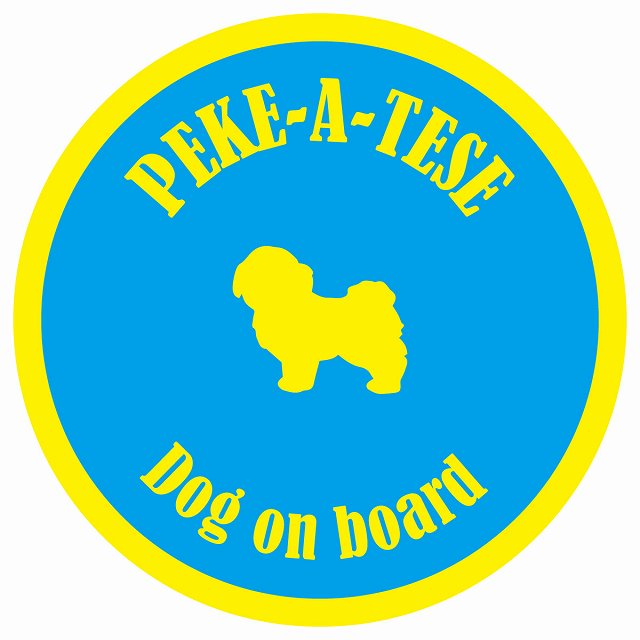 カラフル Dog on board 丸型 マルペキ ブルー&イエロー 直径13cm