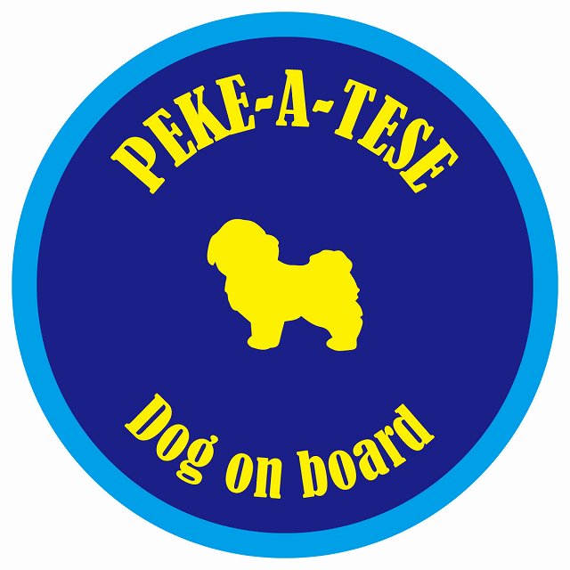 カラフル Dog on board 丸型 マルペキ ネイビー&ブルー 直径13cm