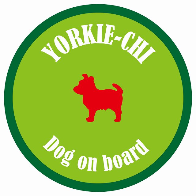 カラフル Dog on board 丸型 ヨーチー ライトグリーン&グリーン 直径13cm