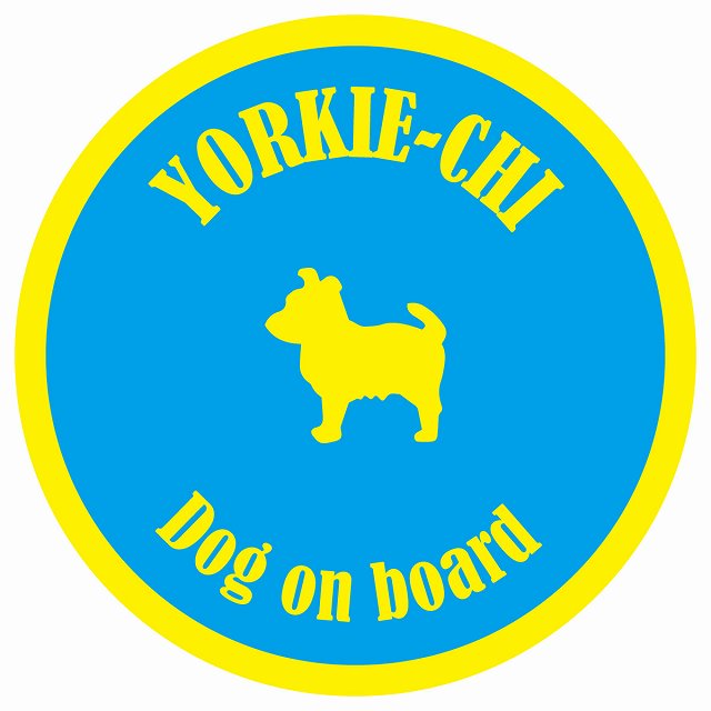 カラフル Dog on board 丸型 ヨーチー ブルー&イエロー 直径13cm