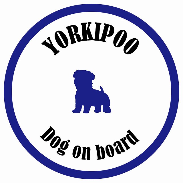カラフル Dog on board 丸型 ヨープー ホワイト&ネイビー 直径13cm
