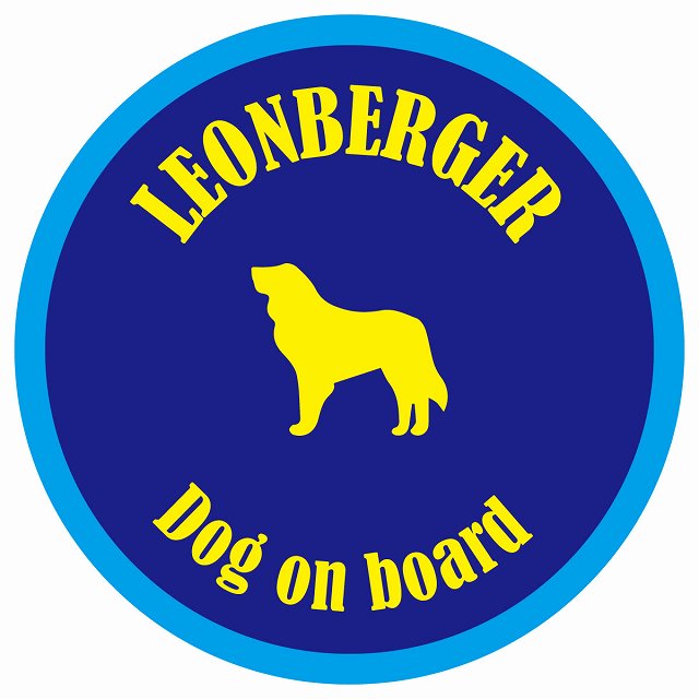 カラフル Dog on board 丸型 レオンベルガー ネイビー&ブルー 直径13cm
