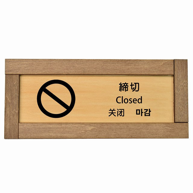 締切 インバウンド 多言語 英語 中国語 韓国語 対応