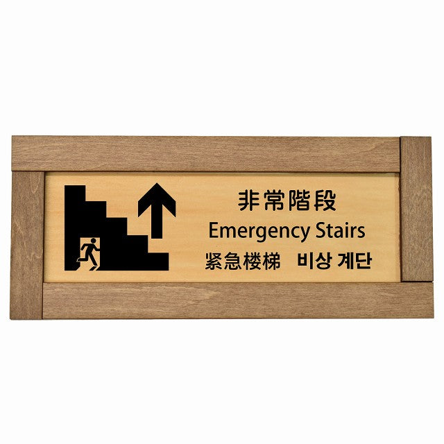 非常階段 上 矢印 インバウンド 多言語 英語 中国語 韓国語 対応