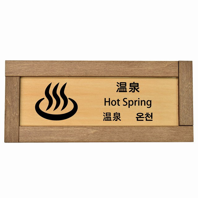 温泉 インバウンド 多言語 英語 中国語 韓国語 対応