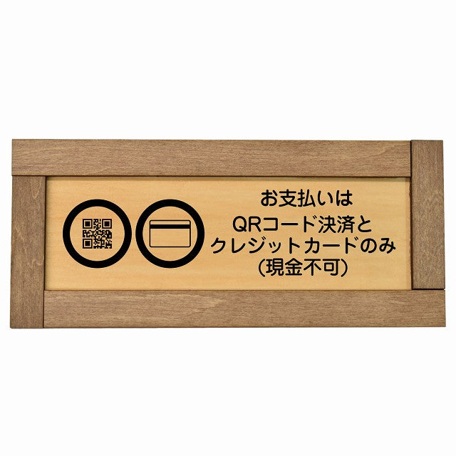 お支払いはQRコード決済とクレジットカードのみ(現金不可)
